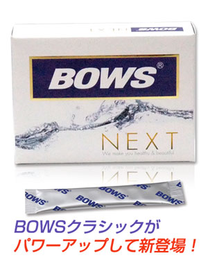 BOWS NEXT (ボウス ネクスト)